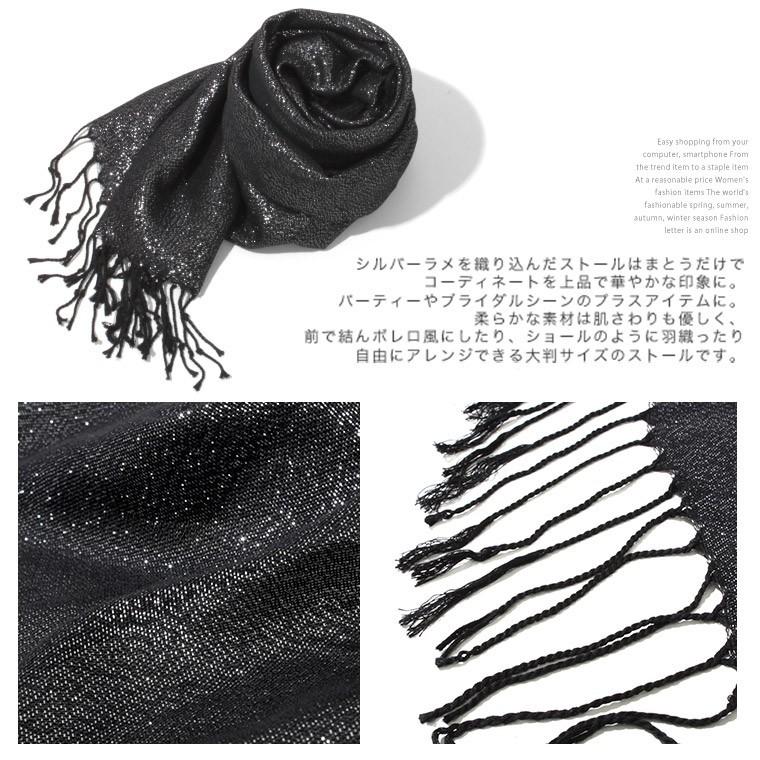 Fashion Letter（ファッションレター） 結婚式 ショール ストール