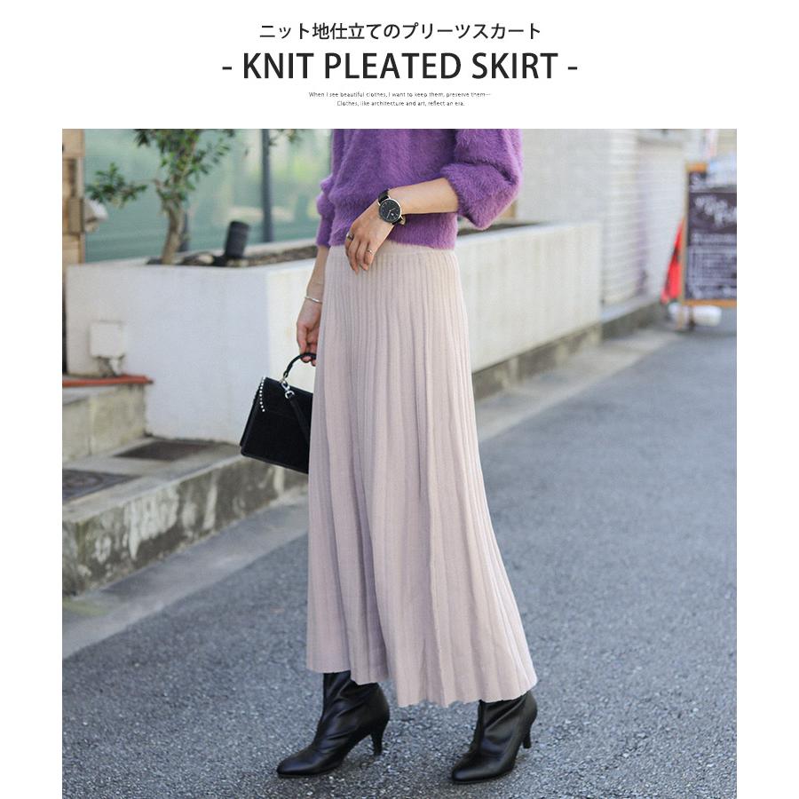 季節を感じて楽しめるニット生地 プリーツスカート 無地 スカート マキシ ロング スカート ワンピース ロンスカ レディース 旅行 ファッション トレンド Fo3509 Fashionletter 通販 Yahoo ショッピング