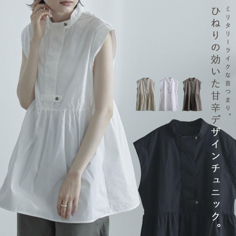 スタンドカラー切替ブラウス トップス シャツ ブラウス ワンピ ワンピース レディース ノースリーブ チュニック 綿 スタンドカラー ハイネック プルオーバー Fo Fashionletter 通販 Yahoo ショッピング