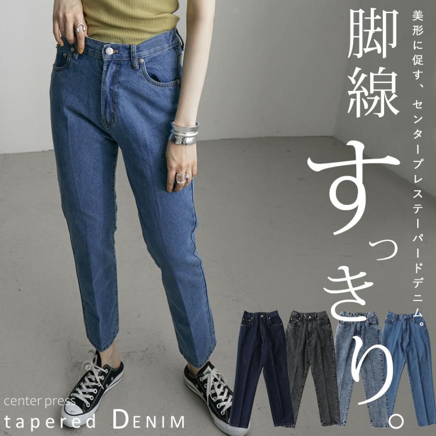 センタープレステーパードデニム ボトムス パンツ レディース デニム ジーパン Gパン テーパード ウエストゴム 美脚 ワンウォッシュ インディゴ ケミカル 綿100 Fo2134 Fashionletter 通販 Yahoo ショッピング
