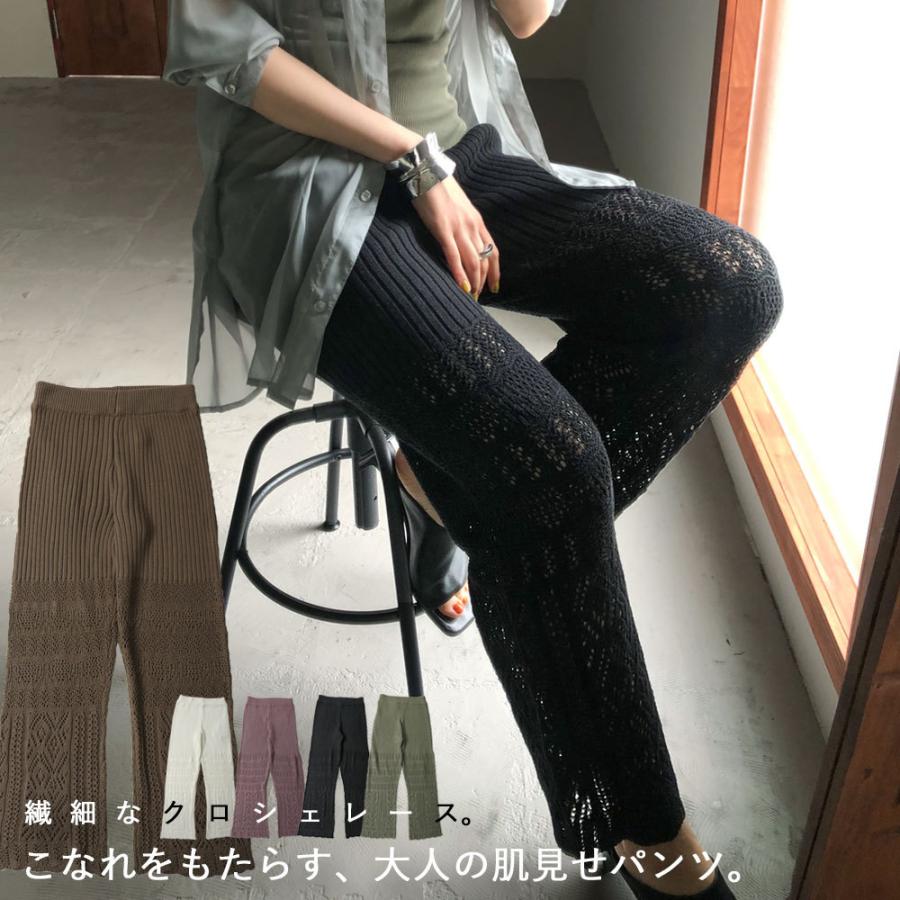 クロシェニットフレアパンツ ボトムス パンツ レディース 綿 ニットパンツ レース フレア かぎ編み 透かし編み かぎ針 ロング 長ズボン 21ss 春 ペチコート Fo Fashionletter 通販 Yahoo ショッピング