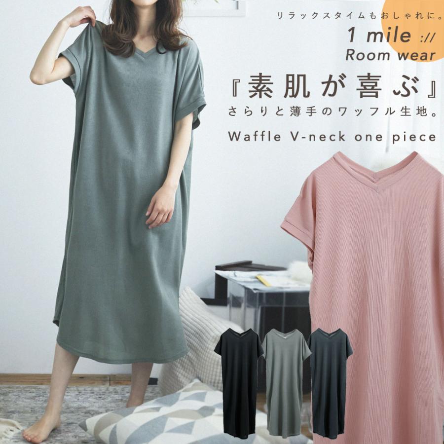 ワッフルvネックルームワンピ ワンピース ワンピ ルームウェア 半袖 ワッフル ワンマイルウェア カジュアル 部屋着 おうち時間 ロング ロングワンピ マキシ丈 Ft Fashionletter 通販 Yahoo ショッピング