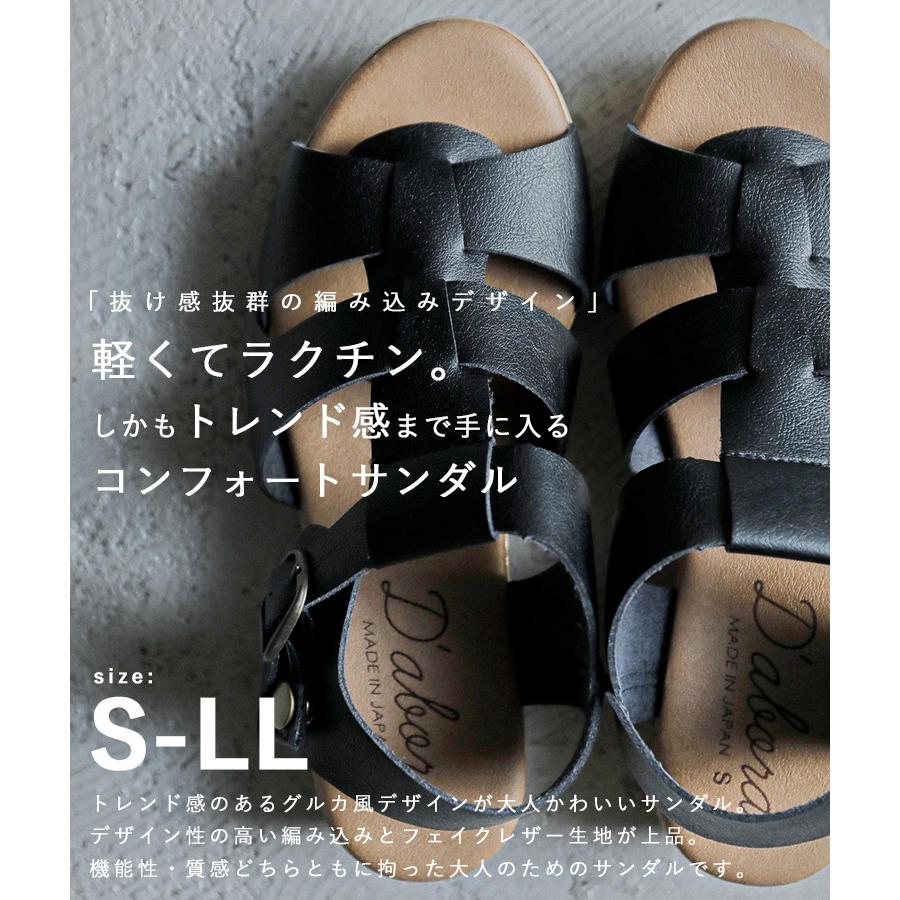 S-LL] 適度な肌見せで抜け感アップな日本製サンダル レディース シューズ サンダル グルカサンダル コンフォートサンダル 編み込みデザイン  ストラップあり 正規代理店