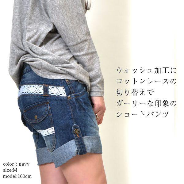 レース切替デニムショートパンツ レディース デニムパンツ レース切替デニムショートパンツ レディース デニムパンツ