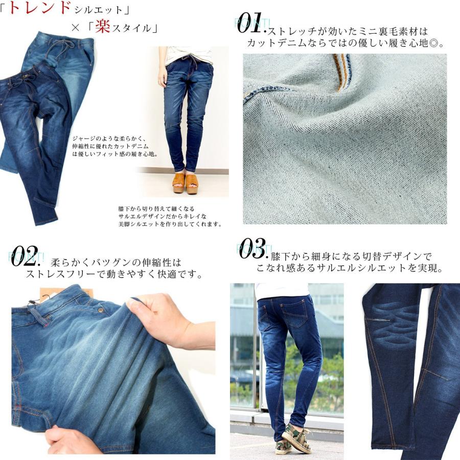 カットデニム サルエルパンツ ストレッチ ニットデニム スエットパンツ