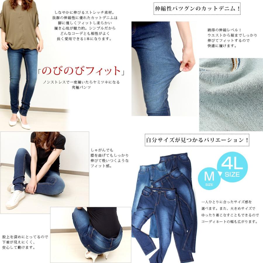 カットデニム スキニーパンツ ストレッチパンツ レディース｜fashionletter｜02