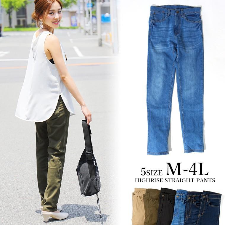 ハイライズ ストレートパンツ デニム ツイル レディース M L LL 3L 4L パンツ 大きいサイズ チノパンツ ストレッチ ボトムス ジーパン 大きめ カジュアル｜fashionletter