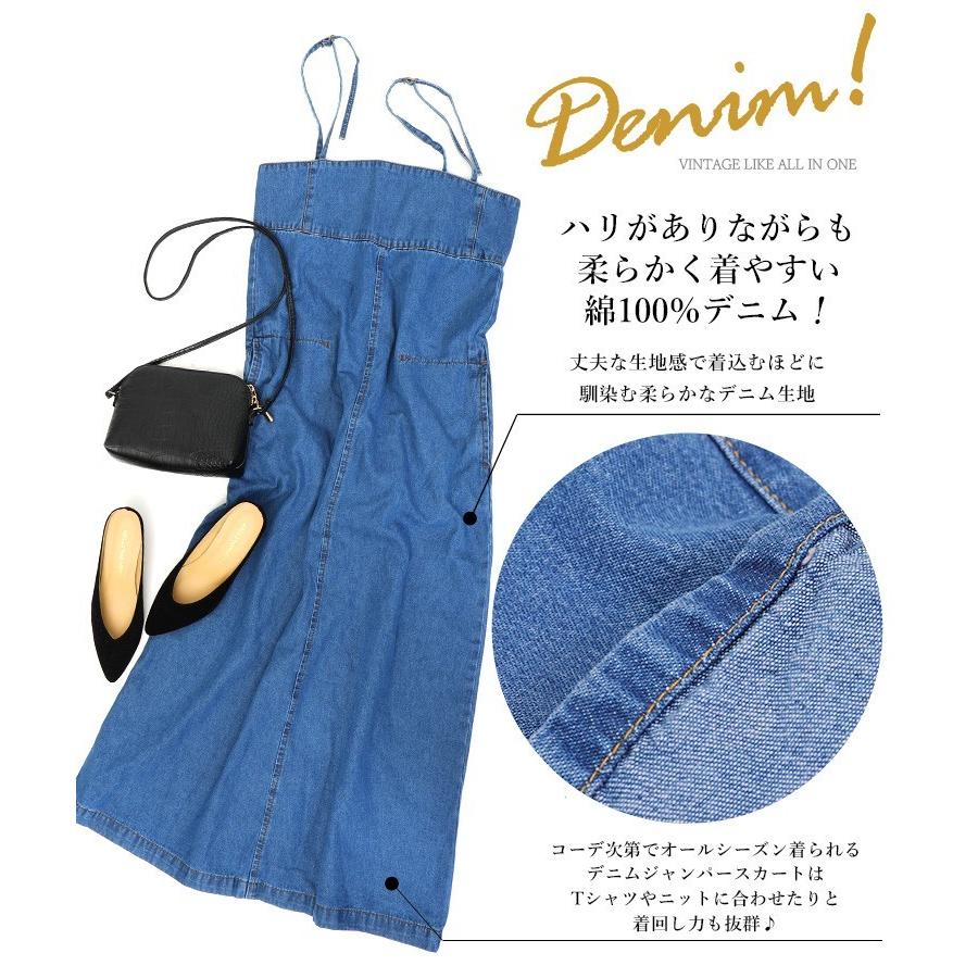 デニム ジャンパースカート ジャンスカ サロペット オールインワン