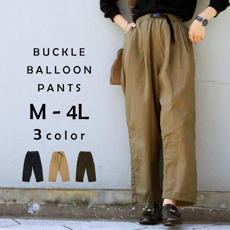 バックルバルーンパンツ ボトムス パンツ レディース 綿 綿100 ワイド テーパード M L Ll 3l 4l ゆったり 大きいサイズ 長ズボン K162 Fashionletter 通販 Yahoo ショッピング