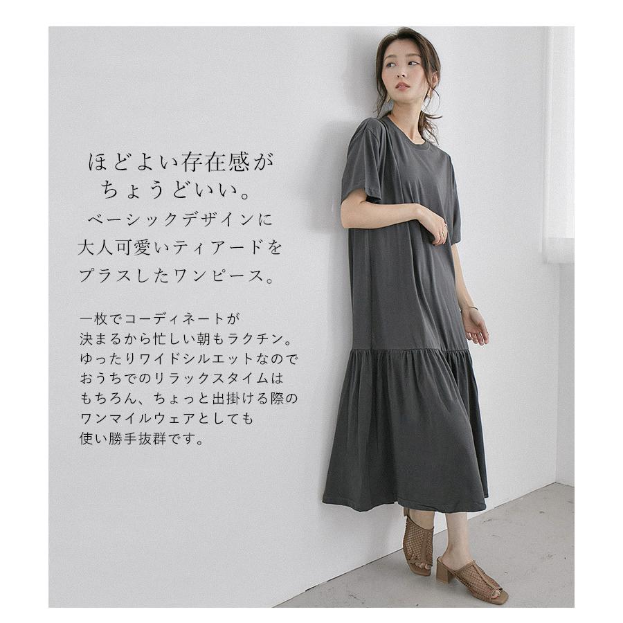 Fashion Letter（ファッションレター） ふわっと揺れるティアードが