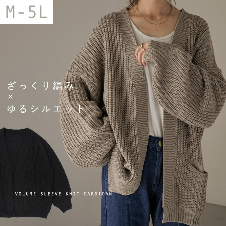 Fashion Letter（ファッションレター） [M-5L]ざっくり編みビッグ
