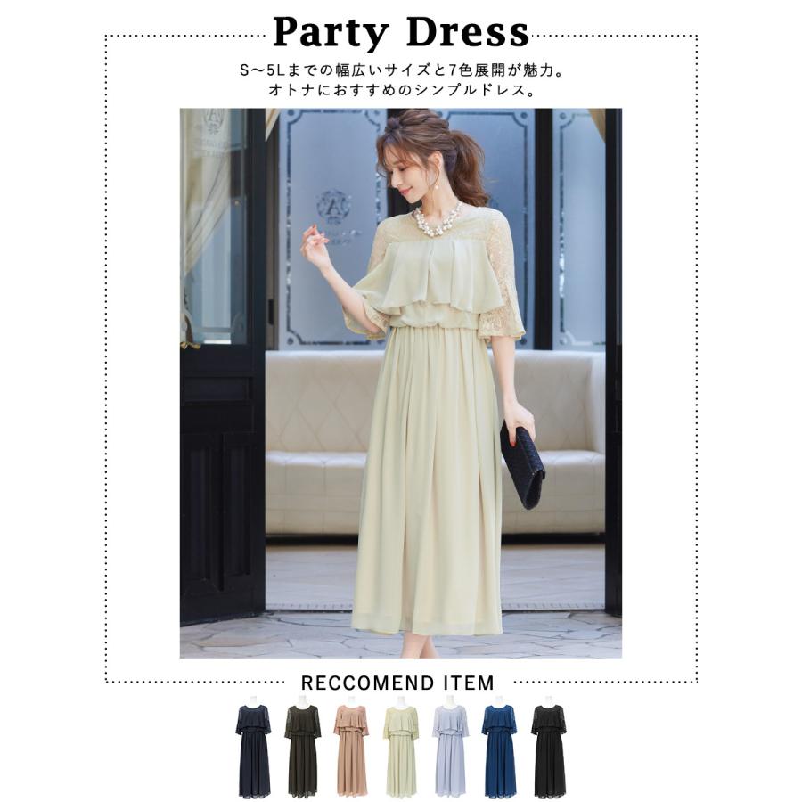 パーティードレス 結婚式 ワンピース 大きいサイズ有 20代 30代 40代