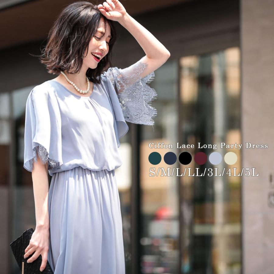 期間限定特価 結婚式 ワンピース パーティードレス レース 二次会 お呼ばれ 大きいサイズ 卒業式 入学式 スーツ 母 ママ 服 安心の定価販売 Zoetalentsolutions Com