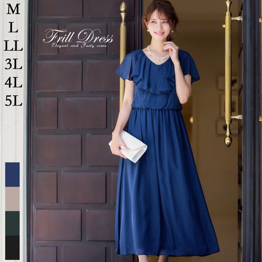 お歳暮 結婚式 ドレス ワンピース 大きいサイズ 30代 40代 50代 披露宴 母親ドレス 演奏会 袖あり 人気ブランド Sufianshawa Com