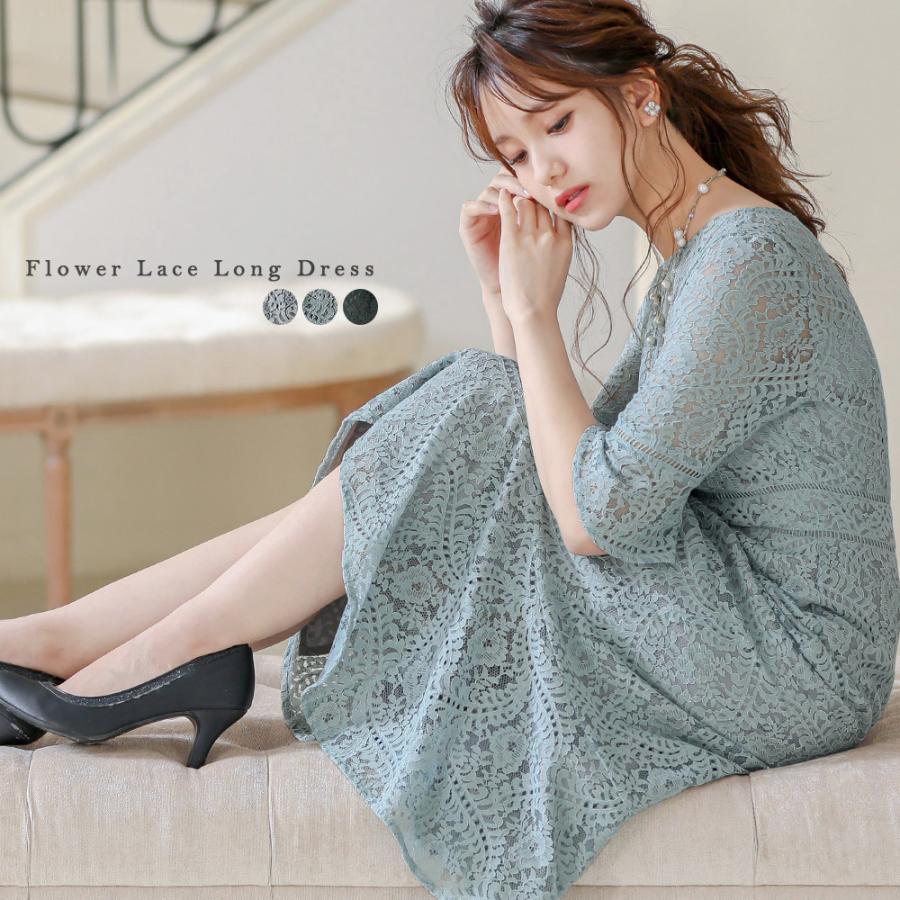 結婚式 ワンピース パーティードレス 刺繍 総レース レース ロング テープレース 総柄 モード 大人 シンプル ロング丈 ミモレ丈 袖あり オケージョン 1 5次会 N Fashionletter 通販 Yahoo ショッピング