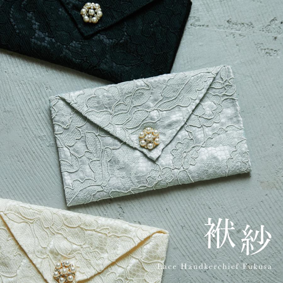 楽天1位 パーティー バッグ 結婚式 披露宴 袱紗 ふくさ フクサ お祝儀 お祝い 祝儀袋 華やか ハンカチ ハンカチーフ おしゃれ レース ビジュー 慶弔 冠婚葬祭 女性用