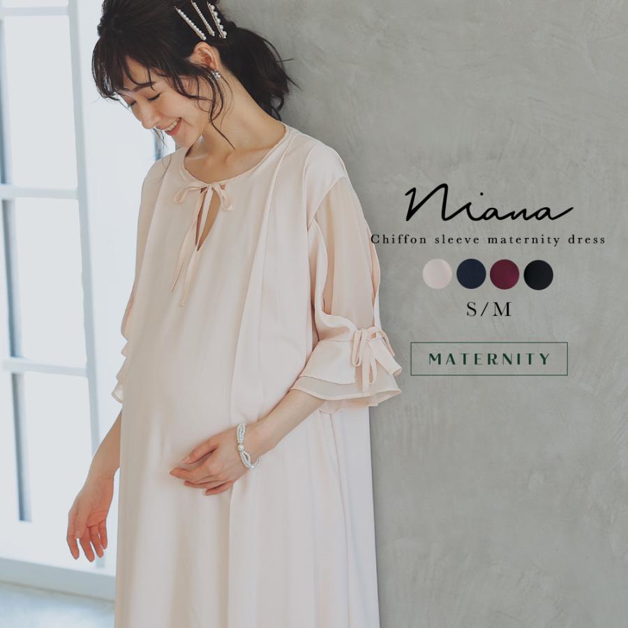 niana（ニアナ） 授乳口付き マタニティドレス パーティードレス 結婚