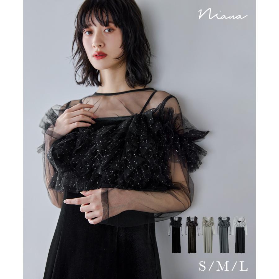 niana（ニアナ） ボリュームフリルレイヤードレス パーティードレス