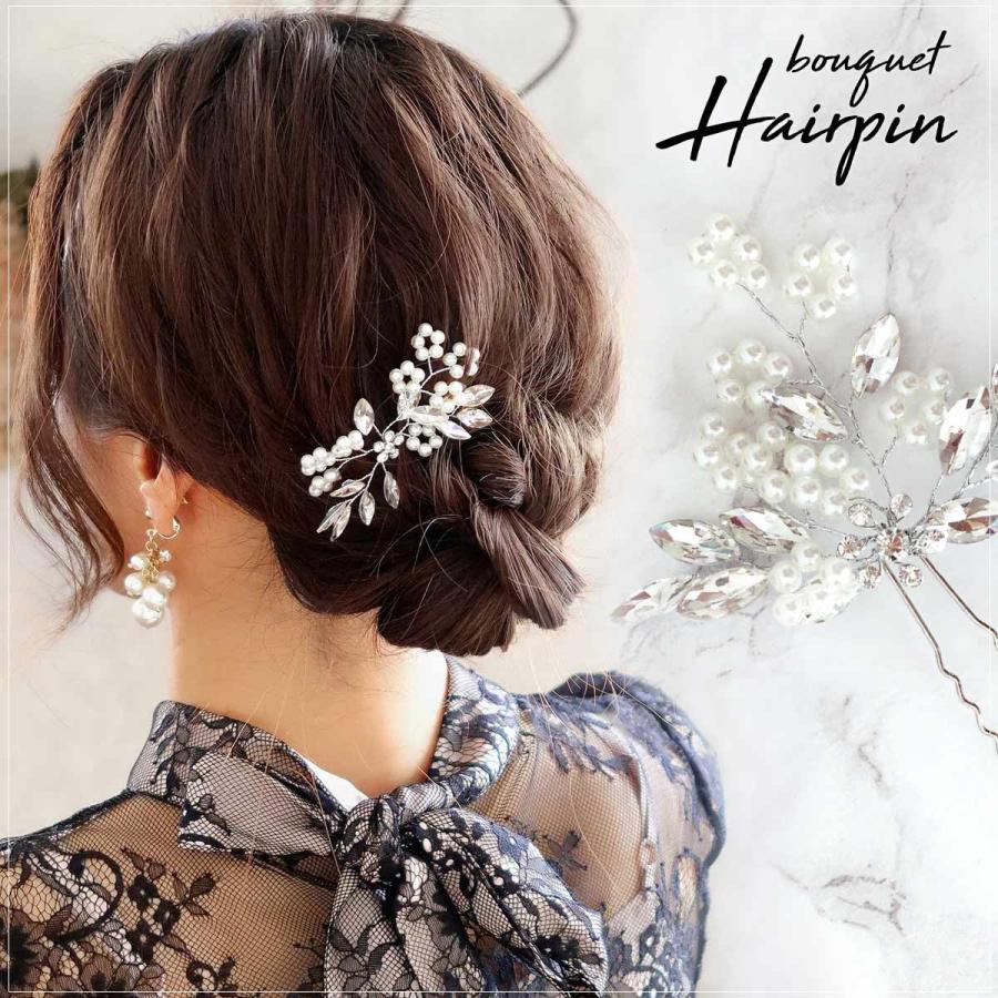 トレンド 髪飾り 花 パール シルバー かんざし ヘアアクセ 和装 留袖 結婚式 かわいい