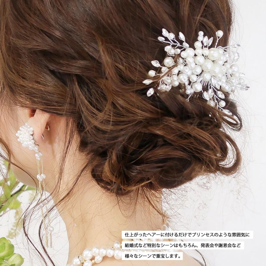 結婚式 コーム ヘッドドレス 髪飾り パール ビジュー ヘアアレンジ