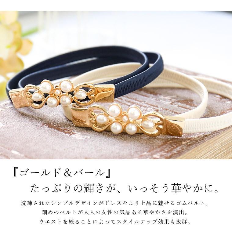 ベルト ゴムベルト 結婚式 ドレス ウエストマーク レディース パール ゴム パーティードレス パーティー 細ベルト 二次会 謝恩会 成人式 同窓会 :p56016:FashionLetter - 通販 - Yahoo!ショッピング ベルト ゴムベルト 結婚式 ドレス ウエストマーク レディース パール ゴム パーティードレス パーティー 細ベルト 二次会 謝恩会 成人式 同窓会 :p56016:FashionLetter - 通販 - Yahoo!ショッピング
