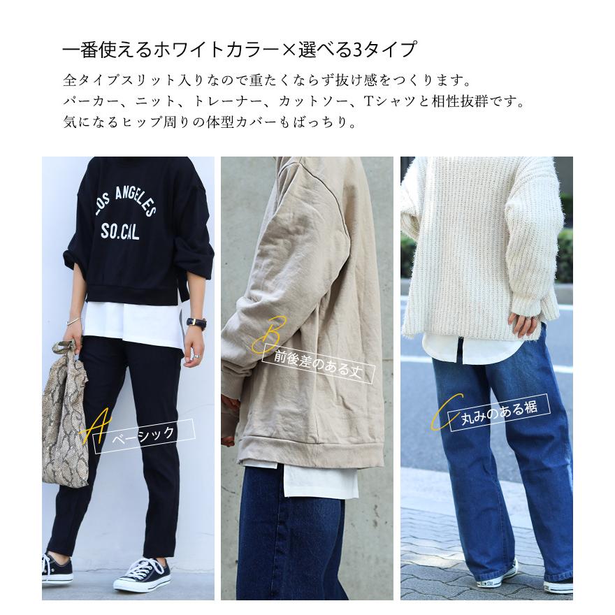 いつものトップスにプラスするだけ レイヤード風コーデ レイヤード 付け裾 レディース トップス Tシャツ カットソー インナー スリット 無地 スウェット Sd1701 Fashionletter 通販 Yahoo ショッピング