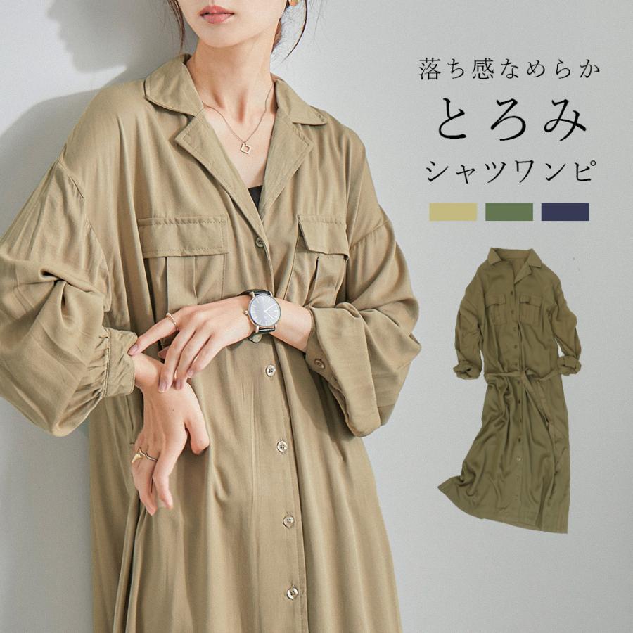 絶妙な落ち感のとろみシャツワンピース レディース ワンピース 大人 レーヨン 開襟シャツ 羽織り 2way 前開き ワンピース ベルト付き オールインワン ロング Sd36c Fashionletter 通販 Yahoo ショッピング