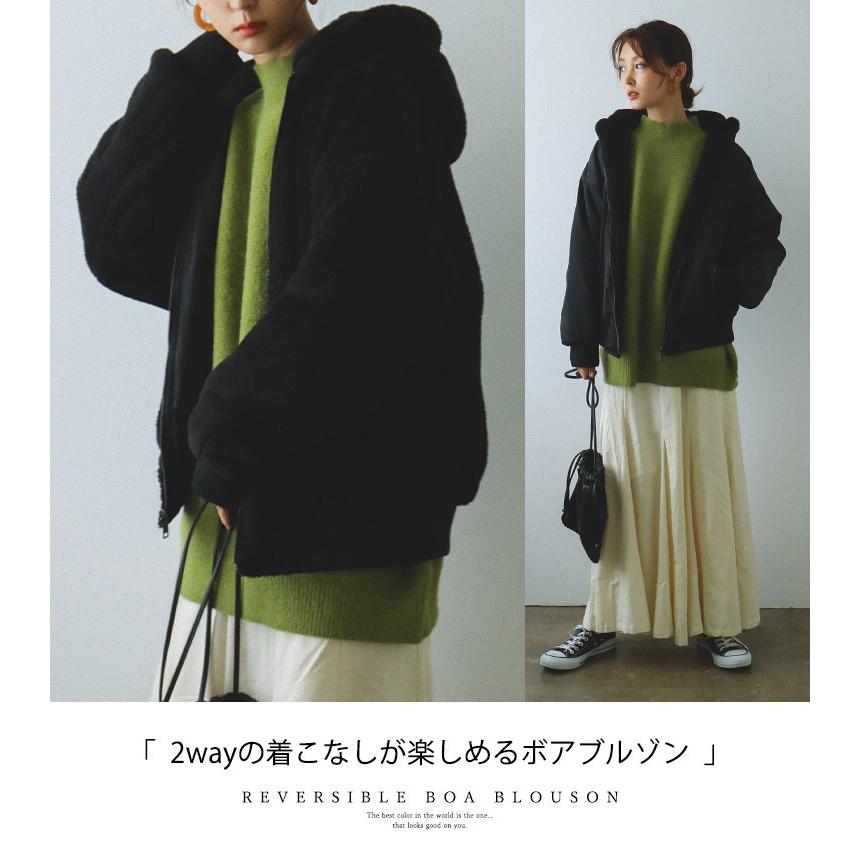 裏表どちらでも着られる便利な2way ボアブルゾン ジャケット ボア