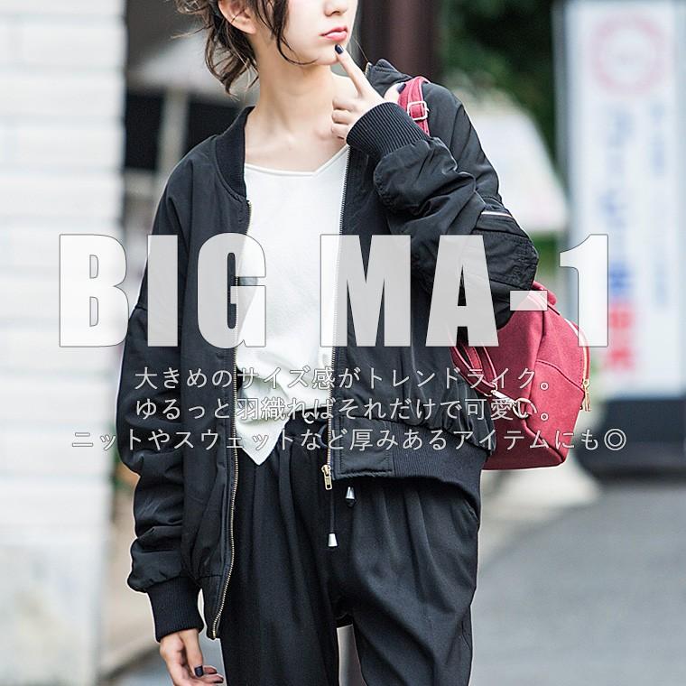 Ma 1 レディース ビッグシルエット ビッグma 1 大きめ オーバーサイズ フライトジャケット ブルゾン ボンバージャケット オーバーサイズ ミリタリージャケット Y8 Fashionletter 通販 Yahoo ショッピング