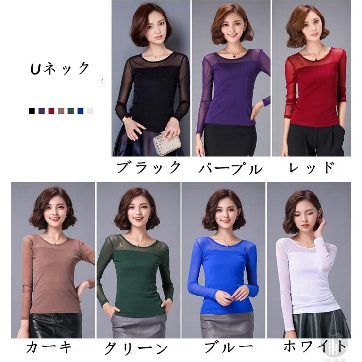 シースルー トップス インナー ハイネック Uネック レディース シースルー トップス インナー ハイネック Uネック レディース