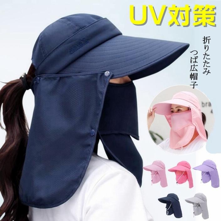 つば広帽子 レディース ショール付き 帽子 Uvカットハット メンズ