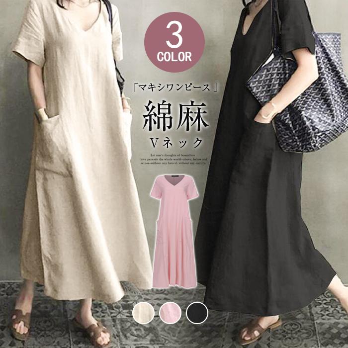 マキシワンピース レティース 半袖 無地 ワンピース Vネック ゆったり 綿麻ワンピース 体型カバー 夏物 ロングワンピース シンプル おしゃれ 代引不可 Cbrx133 ファッションリズム 通販 Yahoo ショッピング