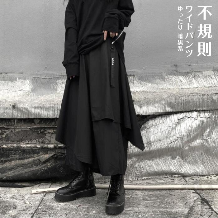 ワイドパンツ スカート風 レディース ガウチョ パンツ ゆったり 暗黒系 二重 不規則 かっこいい Cbrx398 ファッションリズム 通販 Yahoo ショッピング
