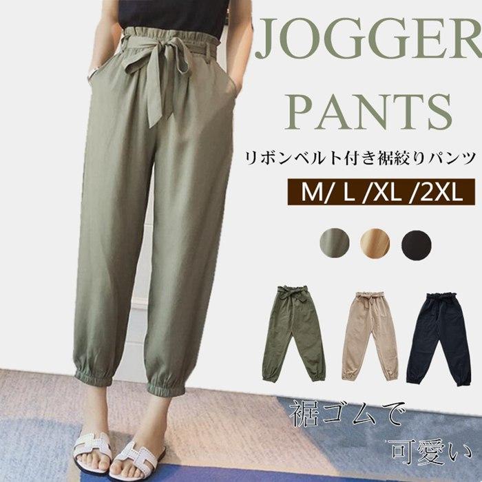 ジョガーパンツ テーパードパンツ レディース リボン付き ベルト付き 九分丈 無地 涼しい ボトムス ウエストパンツ パンツ 裾ゴム 軽やか 肌触り Cbrx53 ファッションリズム 通販 Yahoo ショッピング