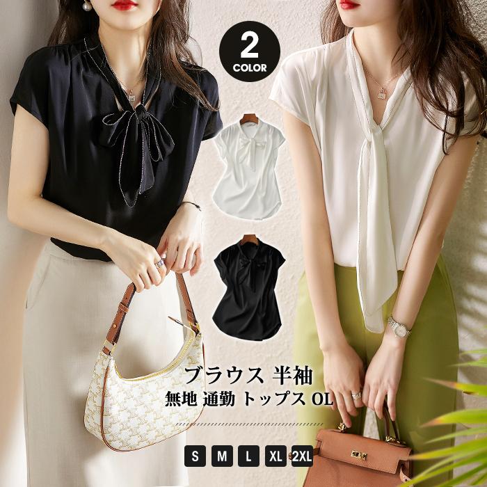 ブラウス 半袖 レディース リボン シャツ フォーマル 無地 通勤 トップス Ol オシャレ 大人 上品 ファッション 春 夏 Cbrx781 ファッションリズム 通販 Yahoo ショッピング