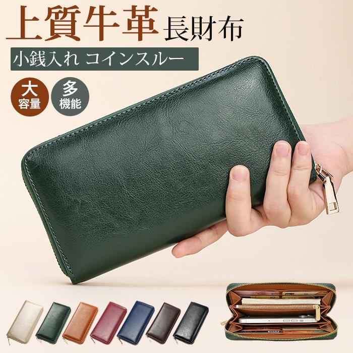 長財布　牛革 長財布 財布 本革 小銭入れ コインスルー ラウンドファスナー