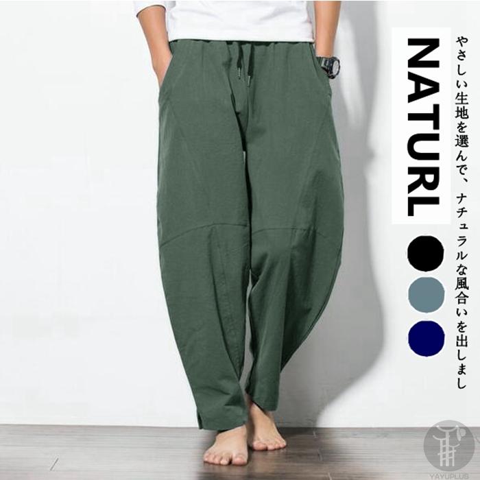 サルエルパンツ パンツ ワイドパンツ メンズ ジョガーパンツ サルエル ボトムス 無地 春夏 ゆったり カジュアル おしゃれ 代引不可 Hgls6a ファッションリズム 通販 Yahoo ショッピング