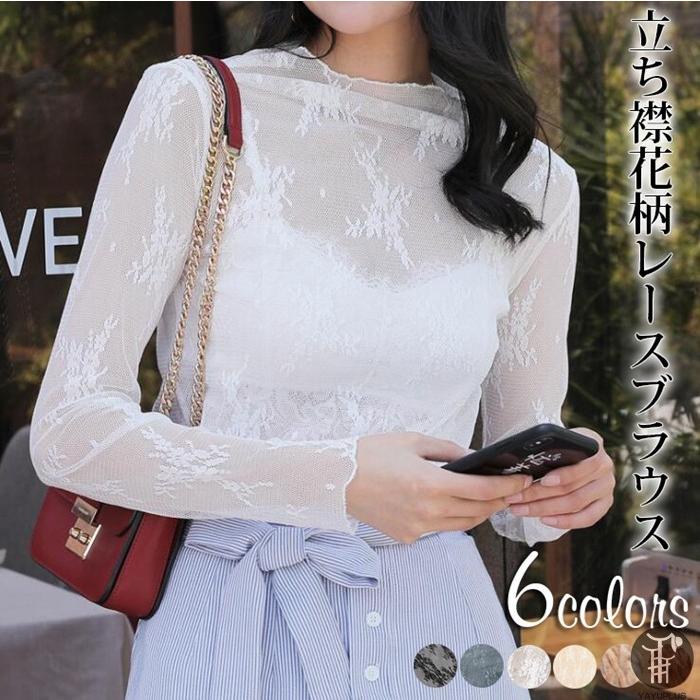 シースルーレース トップス チュールレース レース レディース トップス インナー プチハイネック ブラウス ハイネックブラウス Hual07 ファッションリズム 通販 Yahoo ショッピング
