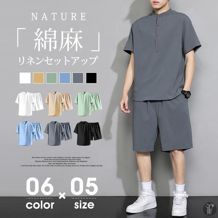 綿麻上下セット メンズ 甚平風 セットアップ Tシャツ ショートパンツ リネン 夏 薄手 ルームウェア 部屋着 父の日 プレゼント 高級