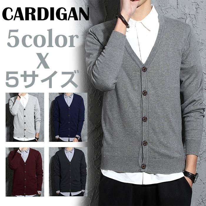 カーディガン メンズ ニット 無地 Cardigan 春物 春 春カーディガン カーデ 長袖 Vネック カラー 薄手 綿 コットン シンプル セーター 代引不可 販売