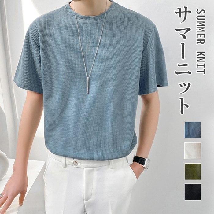 サマーニット メンズ トップス クルーネック半袖ニット 半袖 無地 薄手 クルーネック Tシャツ ゴルフ シャツ キレイめ 夏 父の日 Weiminger02 ファッションリズム 通販 Yahoo ショッピング