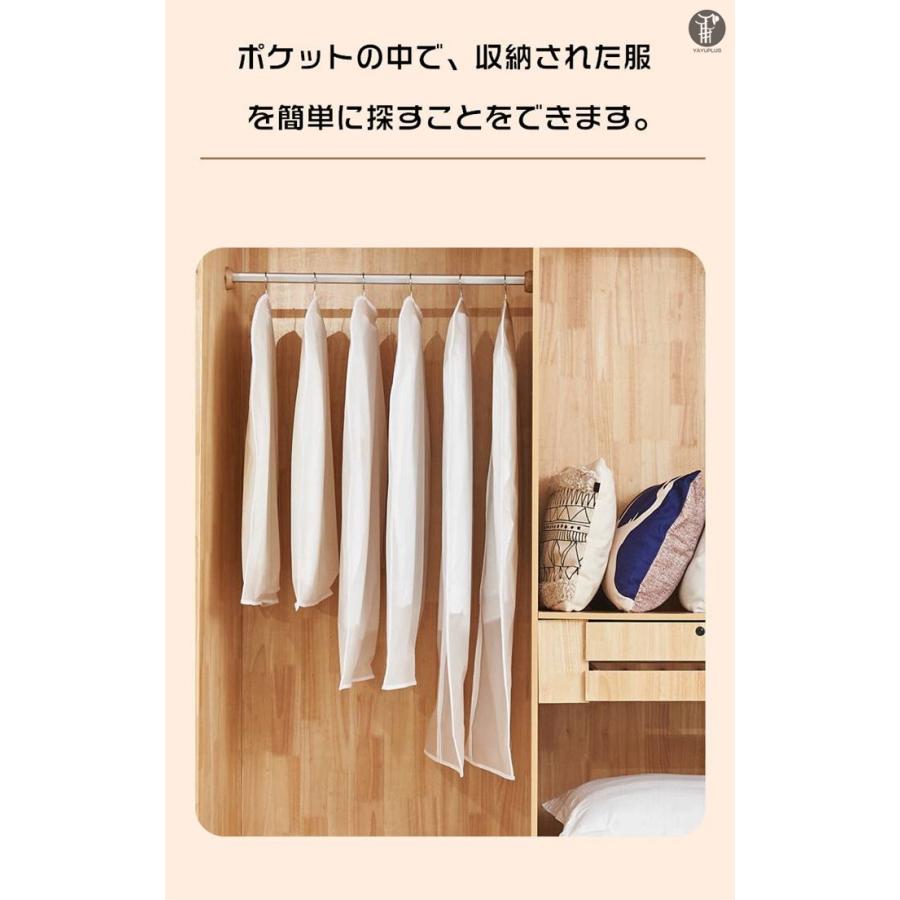 洋服カバー 10枚組 型崩れ防止 収納袋 防虫 ファスナー スーツサイズ