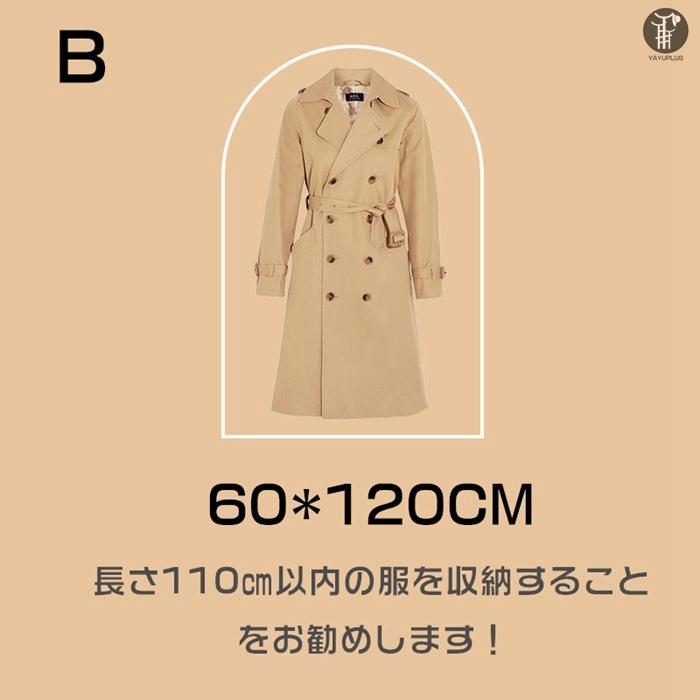 洋服カバー 10枚組 型崩れ防止 収納袋 防虫 ファスナー スーツサイズ