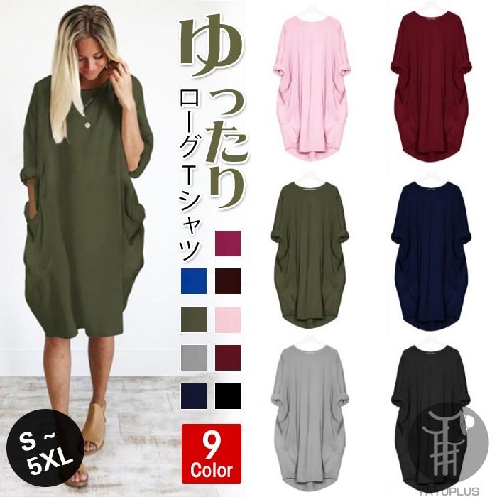 ワンピース チュニック ローグtシャツ 長袖 ゆったり 体型カバー 着痩せ 長袖 レディース パーティー ショート丈 膝丈 Aライン ひざたけ 代引不可 Cbrx38 流行リズム 通販 Yahoo ショッピング