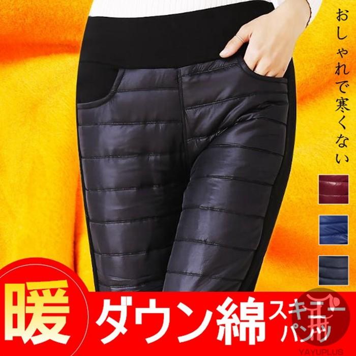 ダウン綿パンツ 即納 スキニーパンツ レディース ボトムス 中綿入りパンツ 防寒パンツ 防寒着 裹起毛 秋冬 ロングパンツ 美脚 美尻 着痩せ Diyijia01a 流行リズム 通販 Yahoo ショッピング