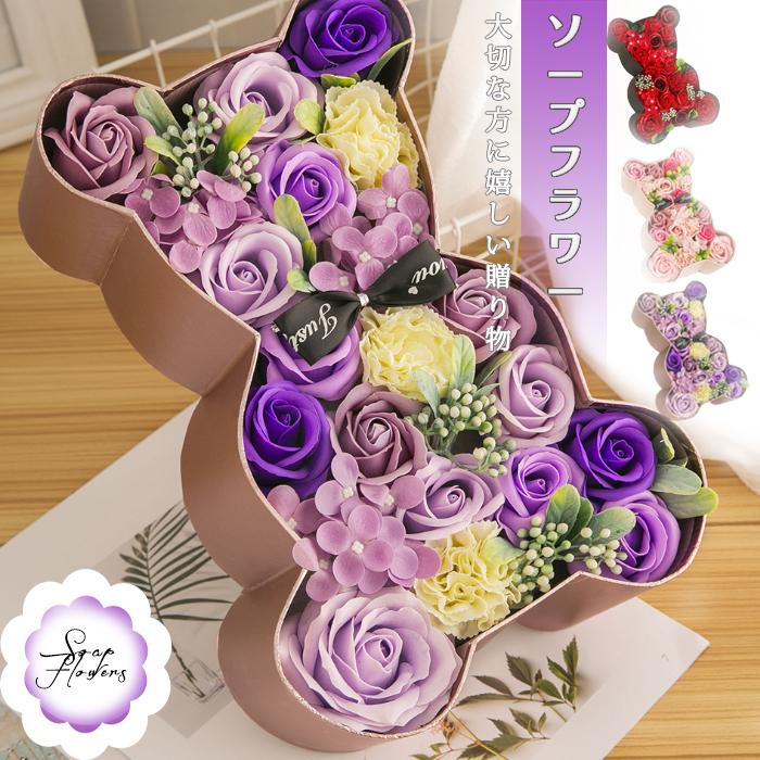 ソープフラワー ホワイトデー お返し 造花 ボックスフラワー クマ型 プレゼント ギフト 石鹸花 ボックス 母の日 結婚祝い 代引不可 Huamai01 流行リズム 通販 Yahoo ショッピング
