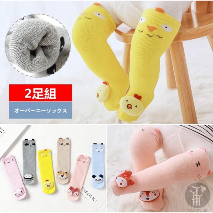 靴下 ソックス 2足組 子供用 オーバーニーソックス 子ども 赤ちゃん ベビー 0 3歳 アニマル 動物 キッズ 暖かい かわいい 防寒 クルーソックス 代引不可 Jiachu03a 流行リズム 通販 Yahoo ショッピング