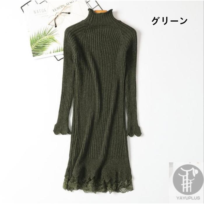 ニットワンピース レース裾 レディース セーター ワンピース ニット ストレッチ 長袖 暖か 毛糸 ニットウェア フェミニン 秋冬 新作 代引不可 Mrj69 流行リズム 通販 Yahoo ショッピング