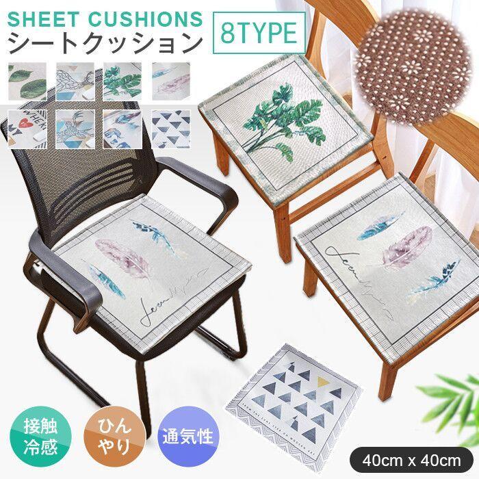 営業 シートクッション 接触冷感 ひんやり チェアパッド 椅子 車 座布団 通気性 椅子用