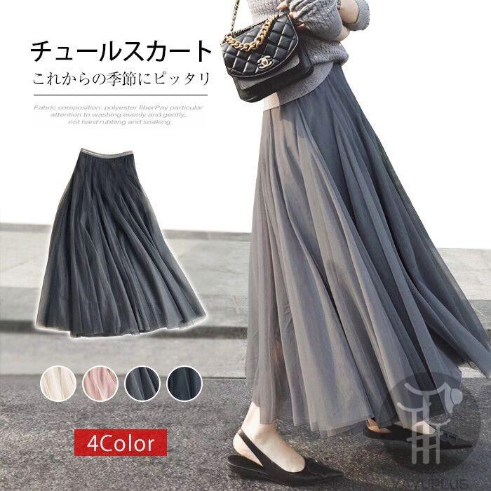 スカート チュールスカート スカート マキシ ロングスカート フレアスカート ウエストゴム マキシスカート ミモレ丈 スカート 代引不可 Qingy04b 流行リズム 通販 Yahoo ショッピング